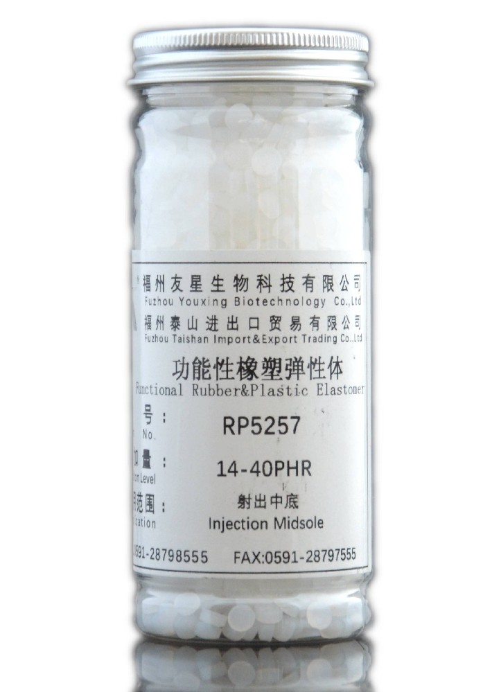 止滑剂RP5257